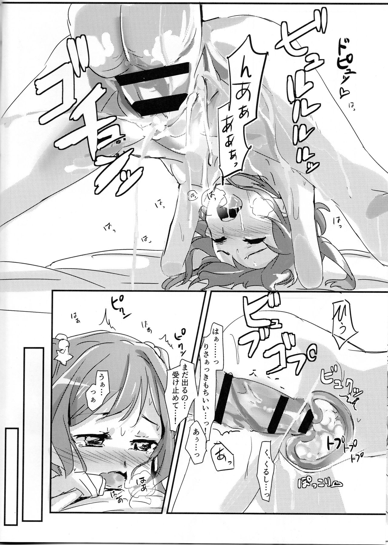 Yukina Onee-chan to Lisa -Himitsu no Yakusoku- page 11 full
