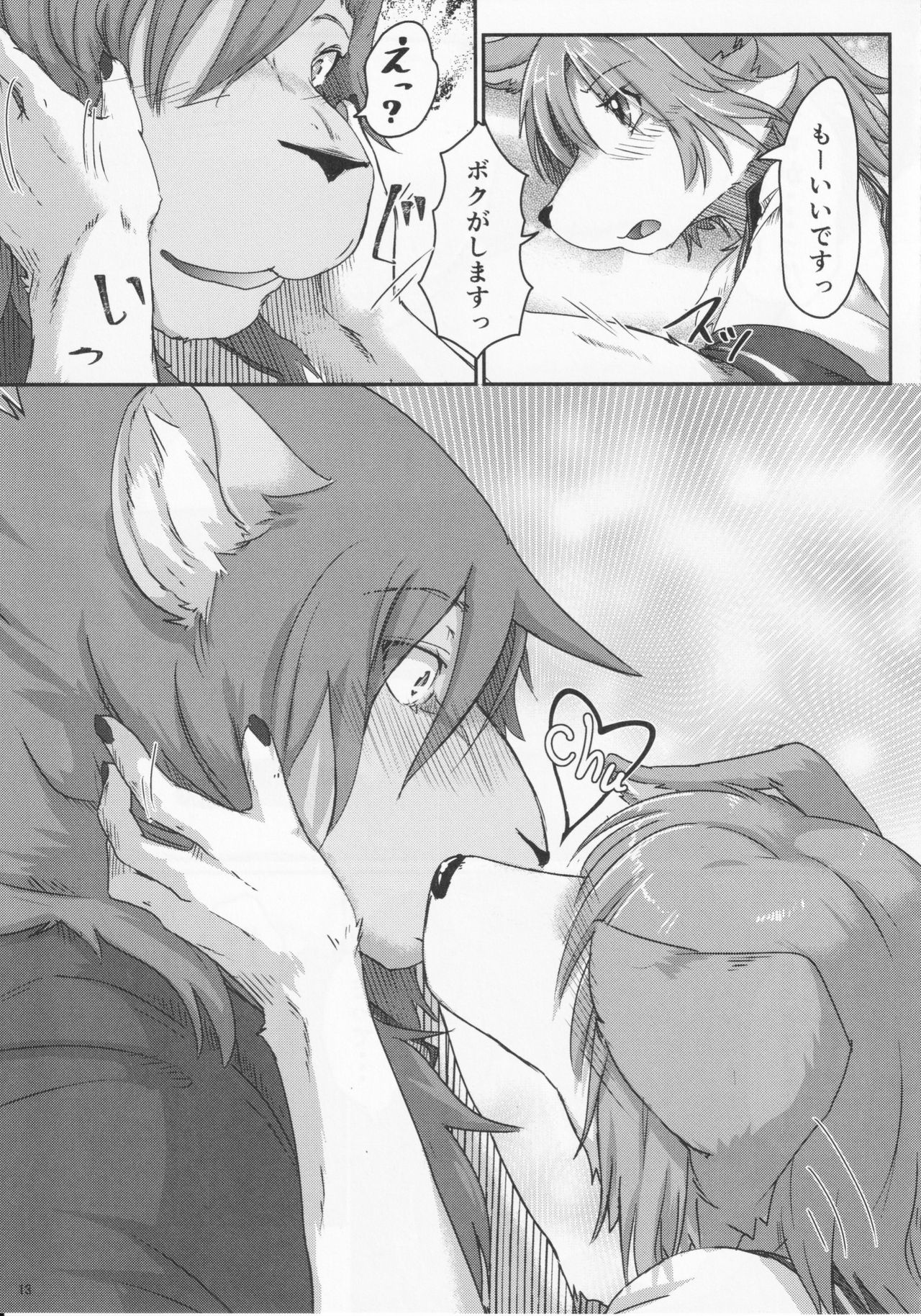 Boku no Kareshi to Kyoushitsu to page 12 full
