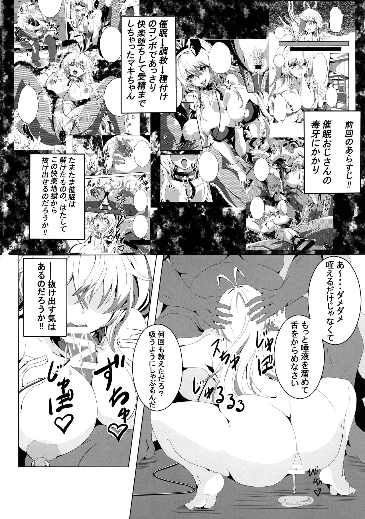Dasei Maki page 4 full