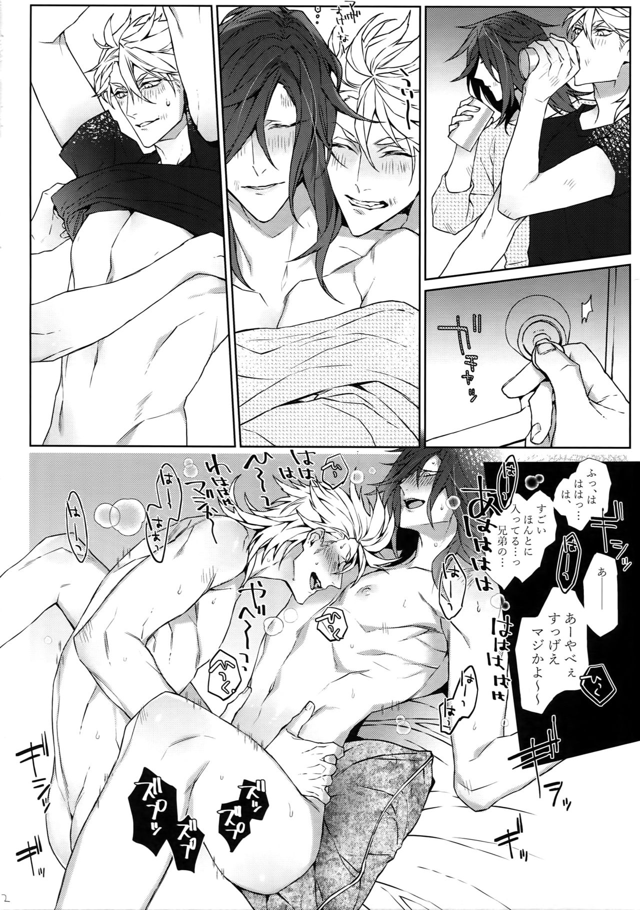 Bussou na Couple page 11 full
