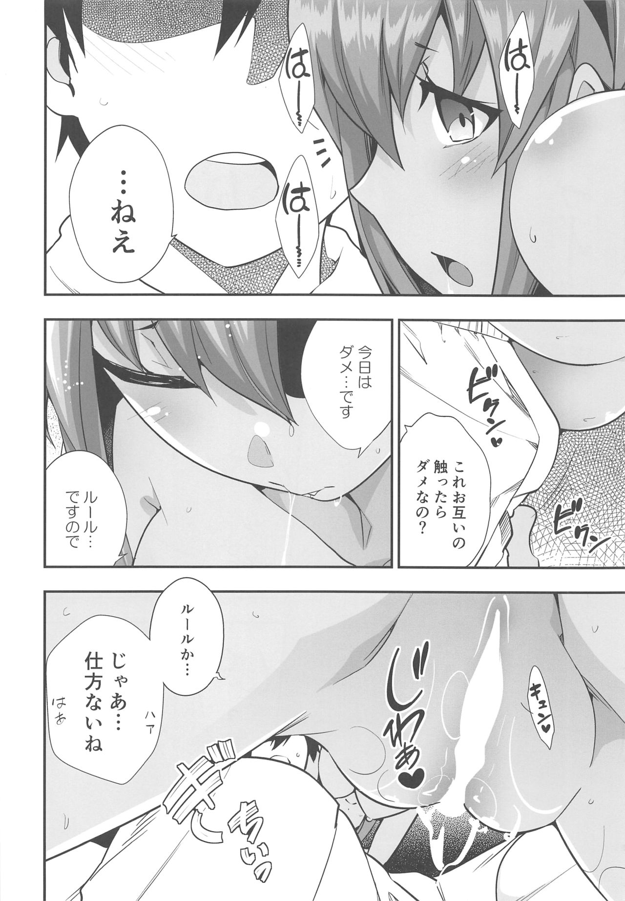 Polynesian Sex tte Nan desu ka? page 11 full