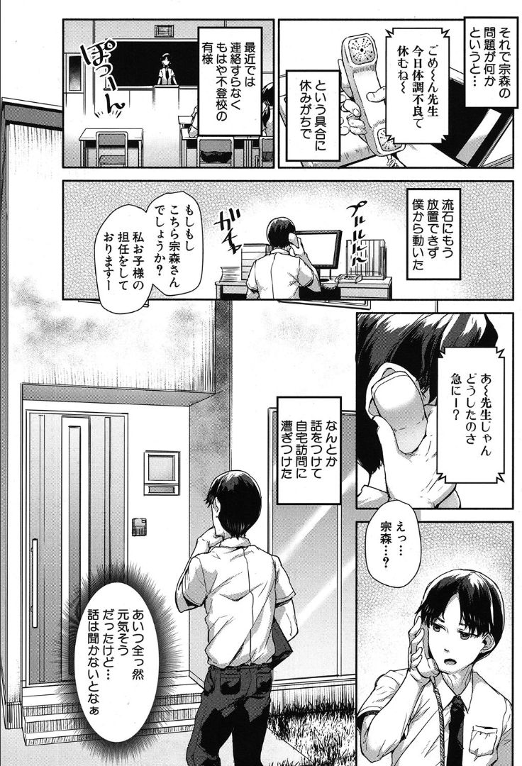 COMIC Mugen Tensei 2019-10 page 10 full
