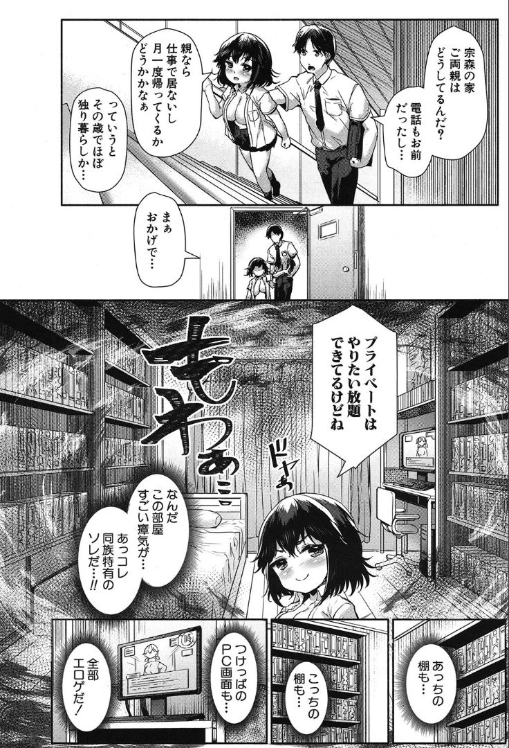 COMIC Mugen Tensei 2019-10 page 12 full