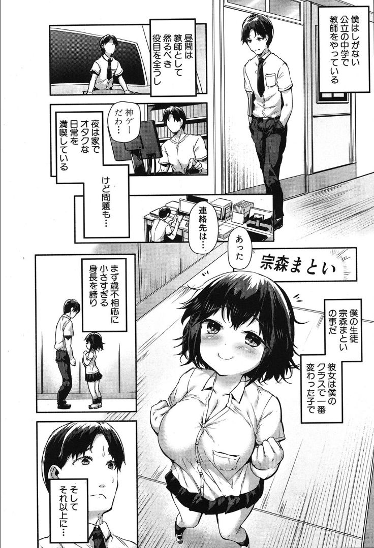 COMIC Mugen Tensei 2019-10 page 8 full
