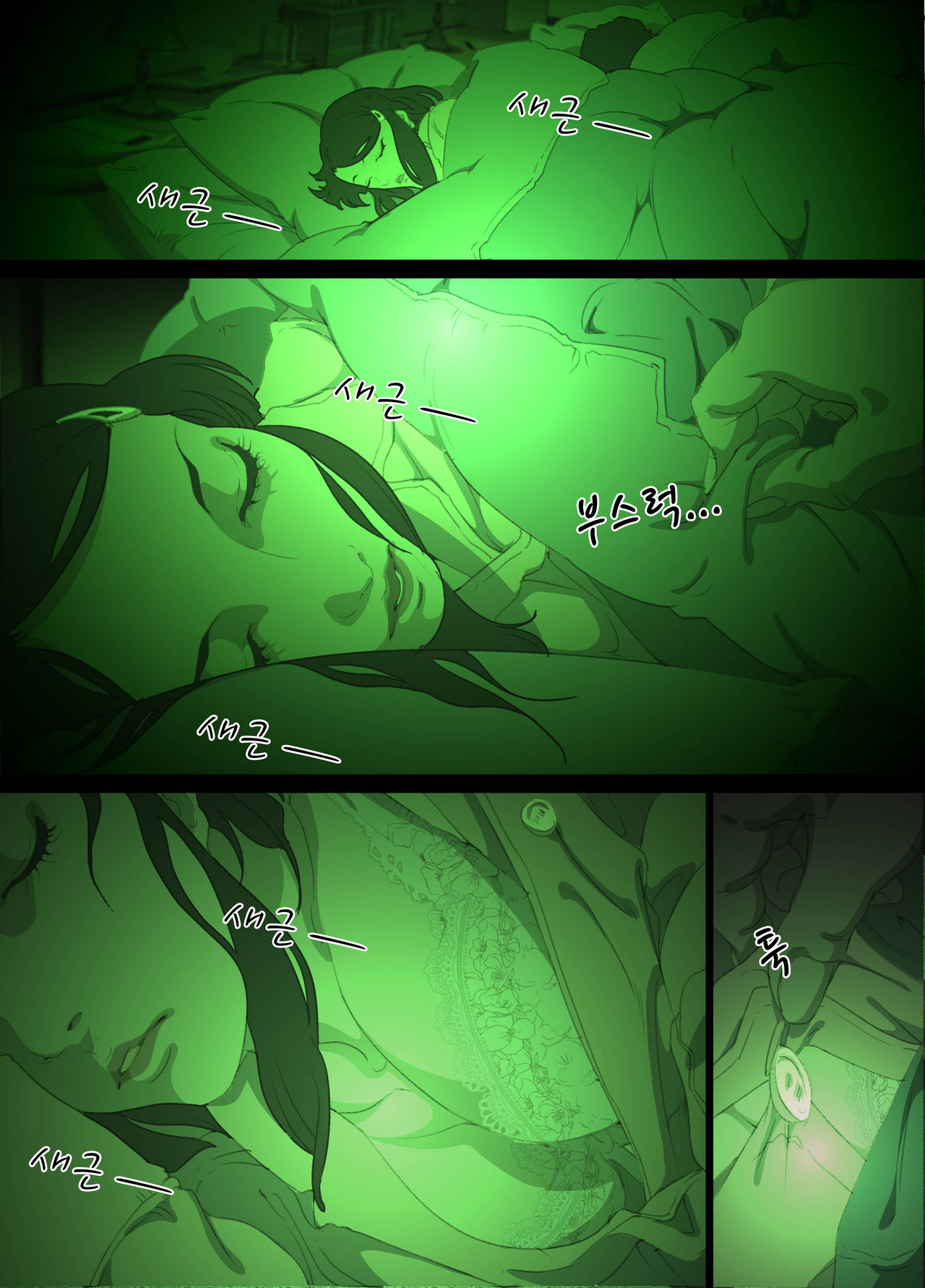 Namaiki na Hahaoya wo Honnin ni mo Kizukarezu ni Minkan Suru Houhou | 건방진 엄마를 본인에게조차 들키지 않고 수면간하는 방법 page 12 full
