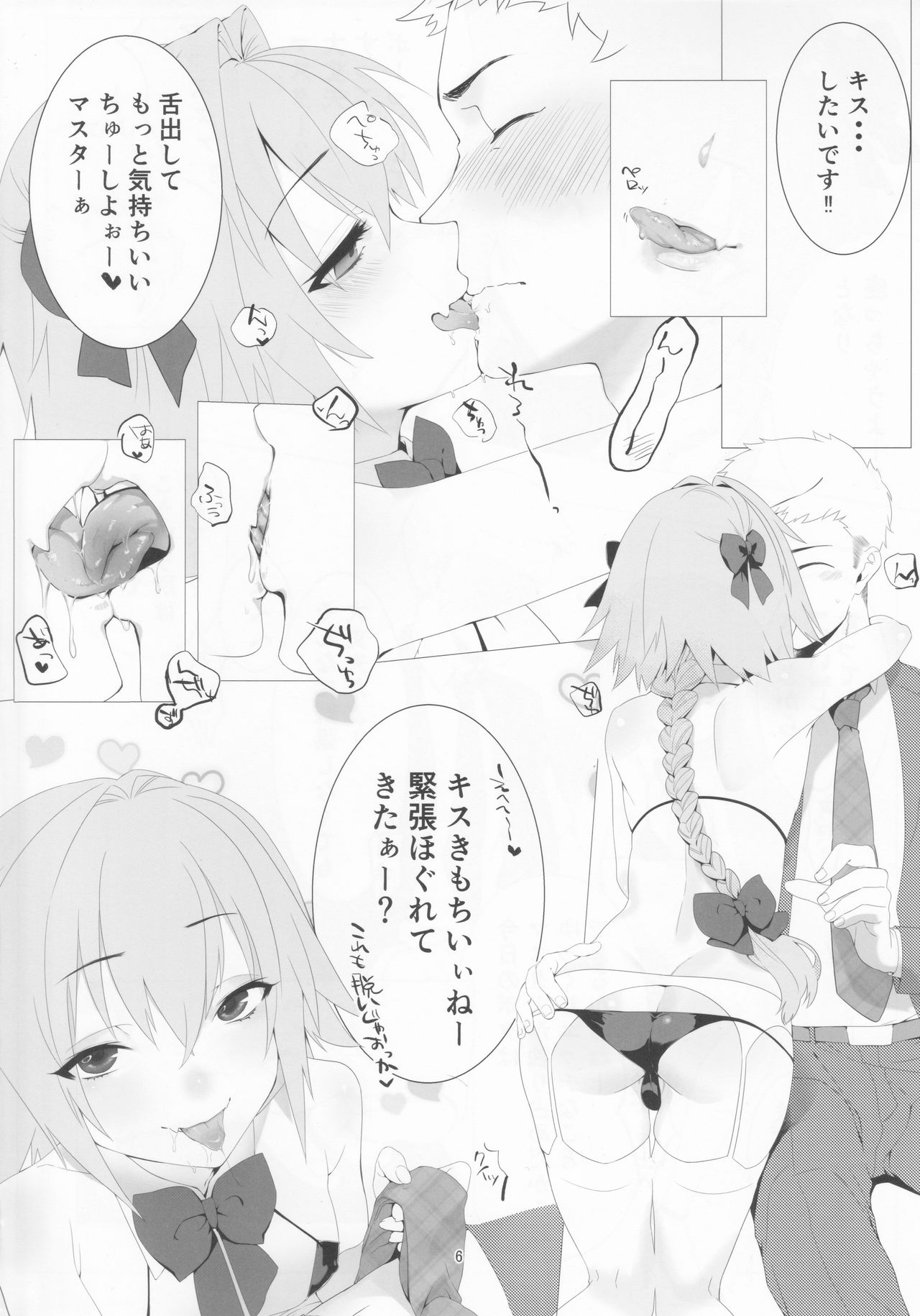 Goshimei wa Astolfo-kun de page 5 full