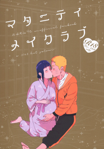 (Chou Zennin Shuuketsu 2019) [a 3103 hut (Satomi)] Maternity May Club (Naruto) cover