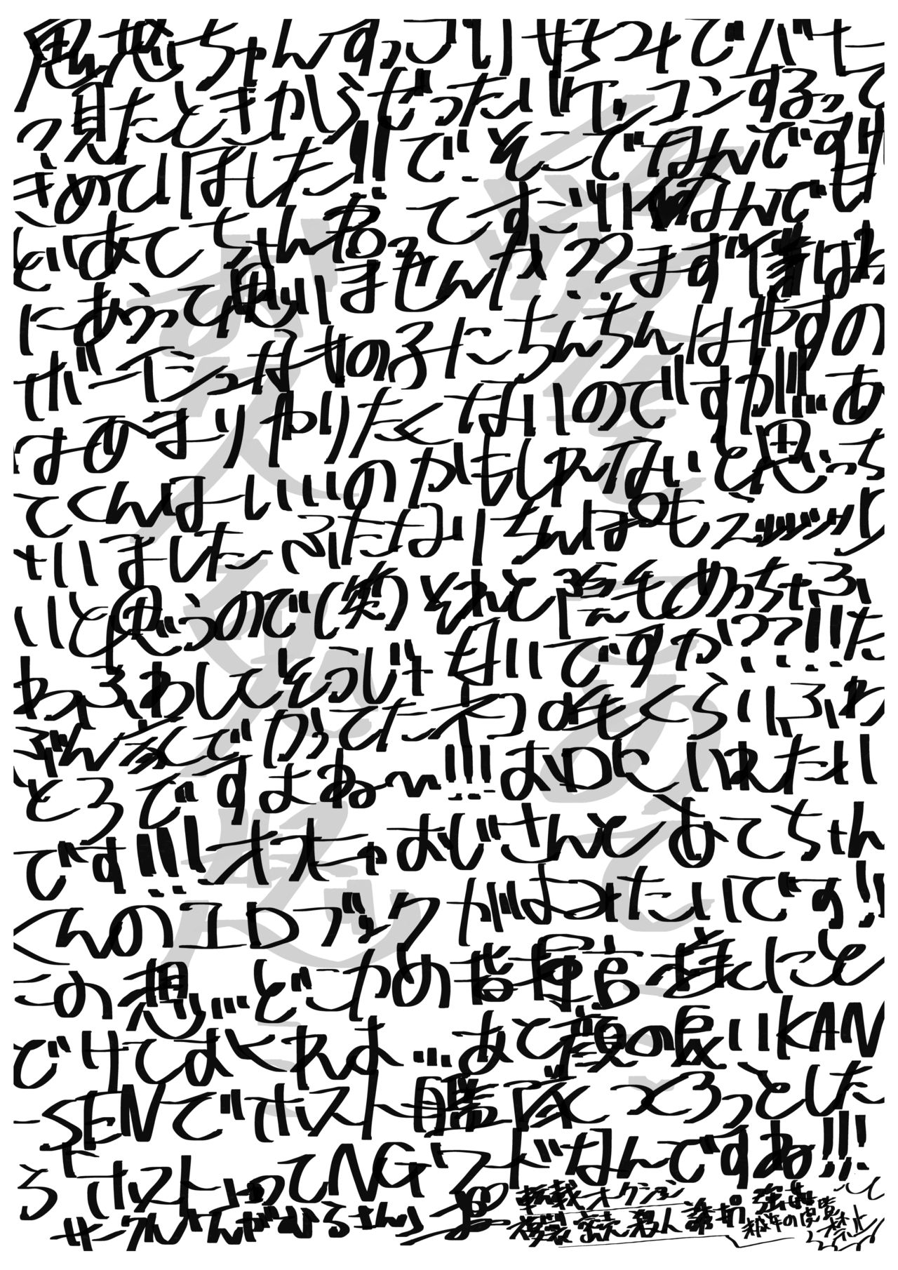 Kinu-chan Kaizou Sharu page 7 full