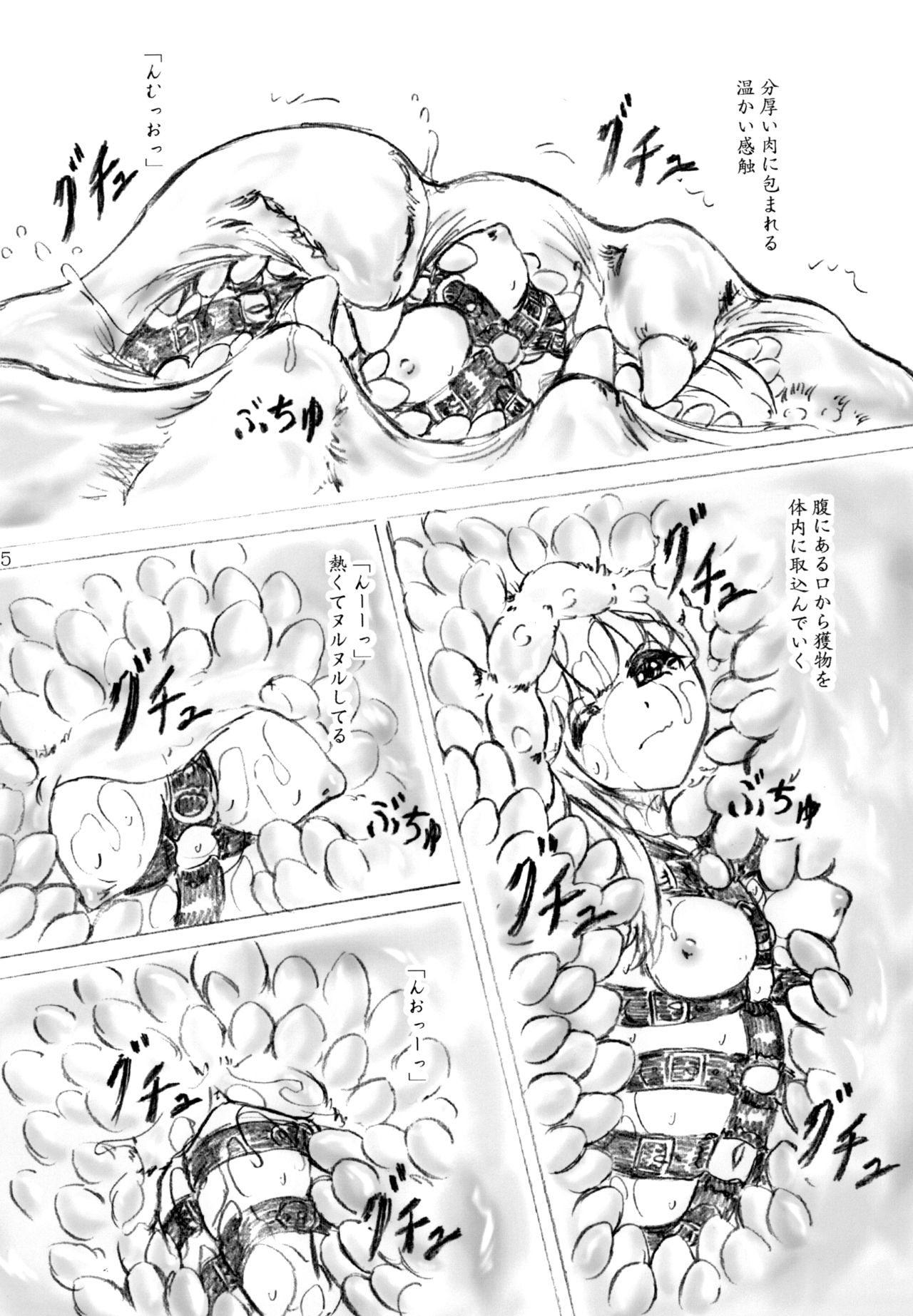 Esa no Yarikata page 5 full