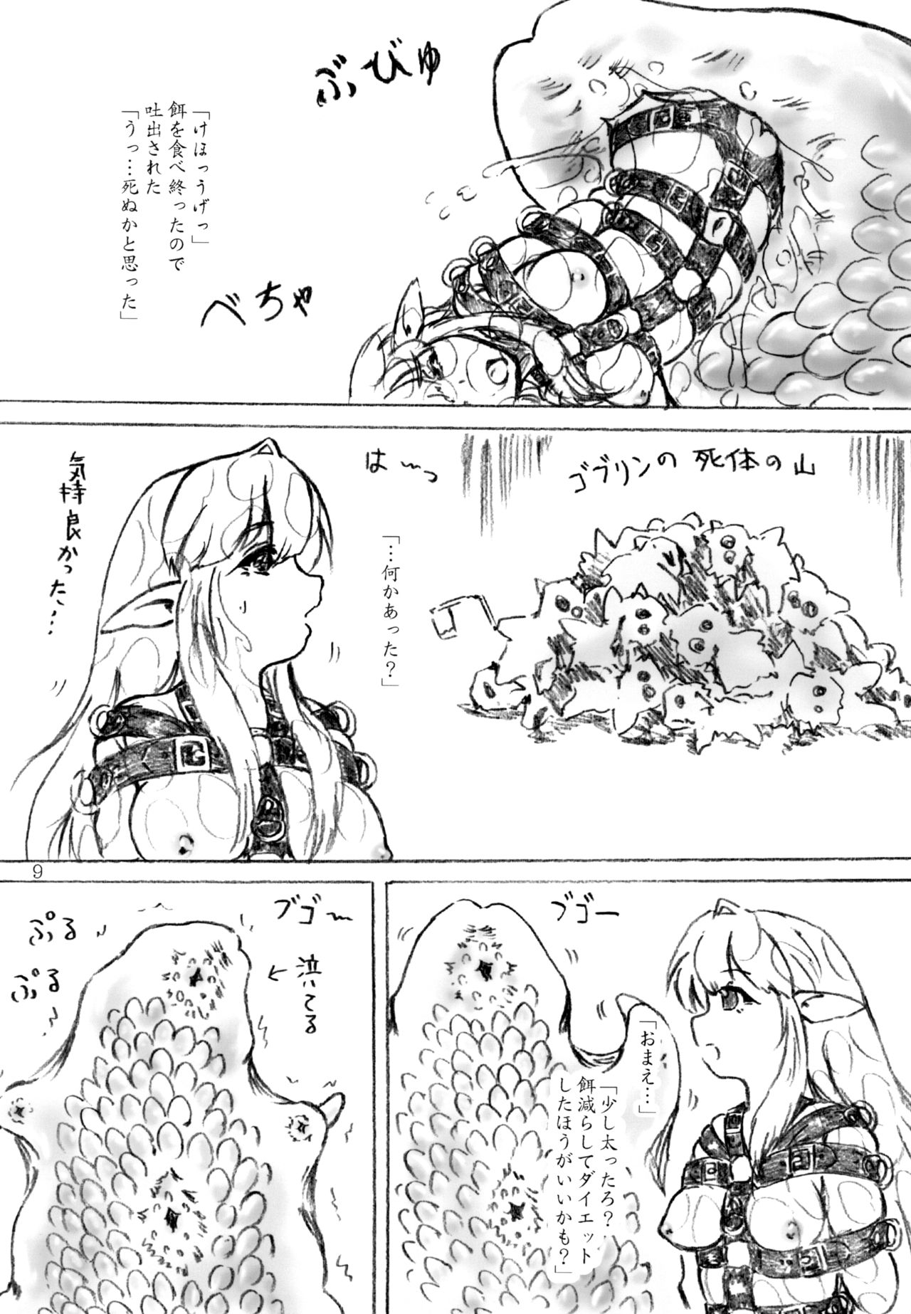 Esa no Yarikata page 9 full