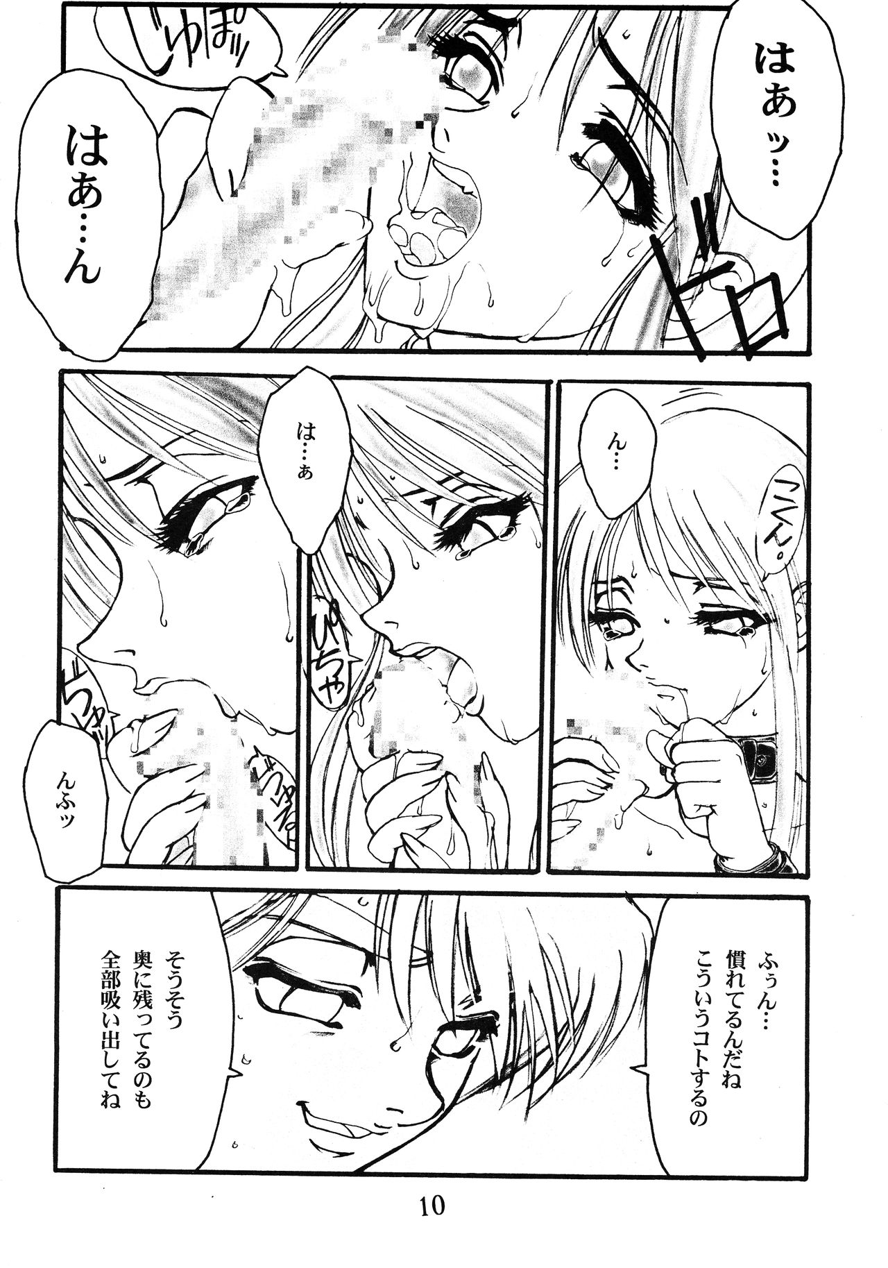 Ag page 12 full