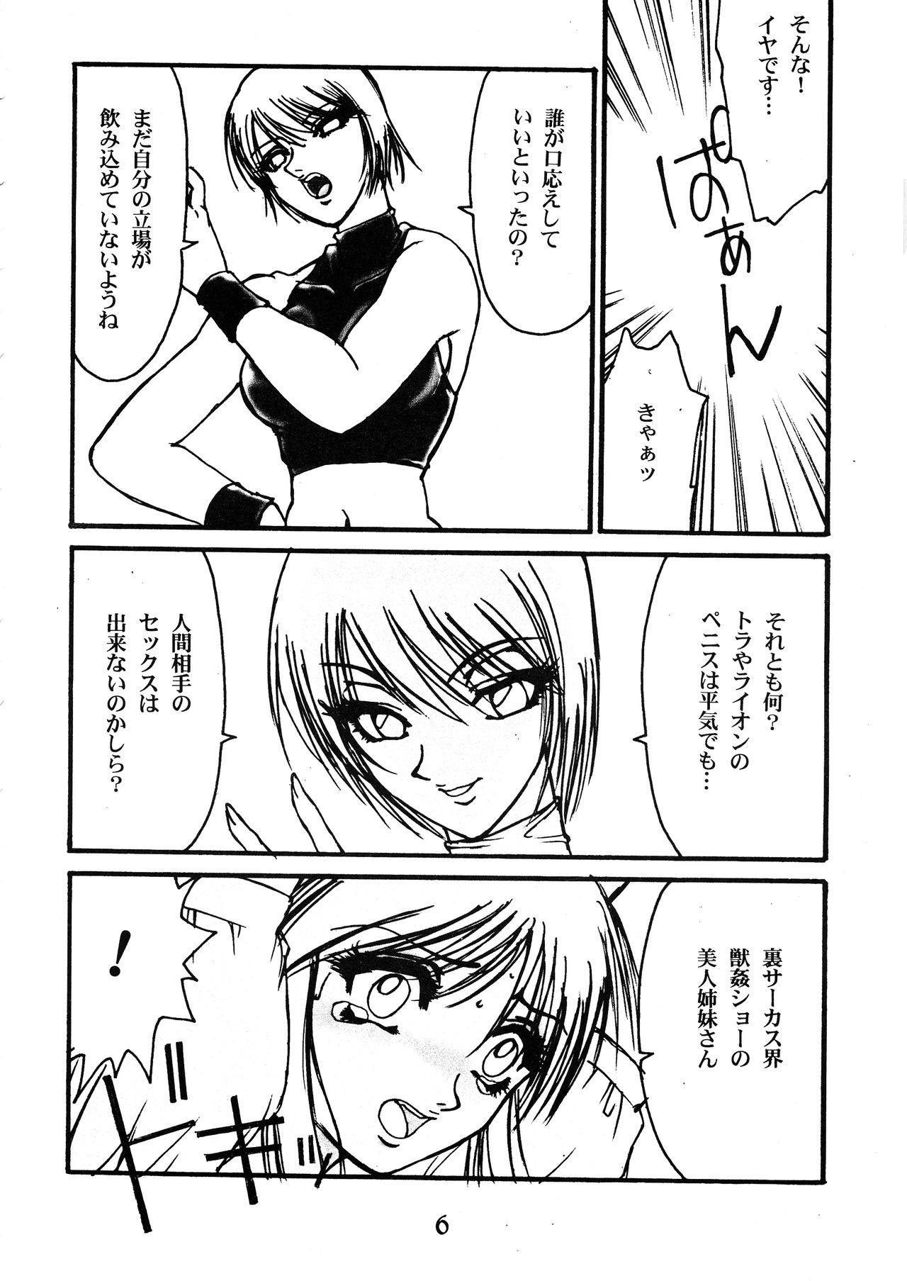 Ag page 8 full