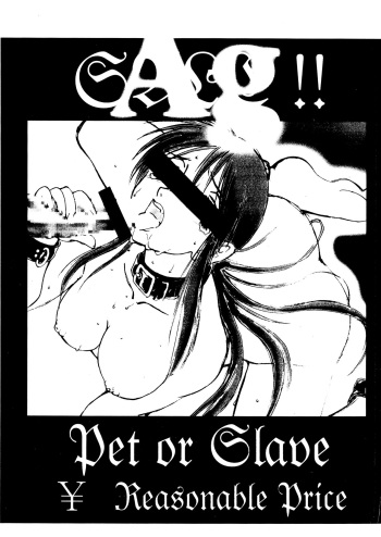 (C57) [AXZ (Kannagi Kyouichi)] Ag (Karakuri Circus) cover
