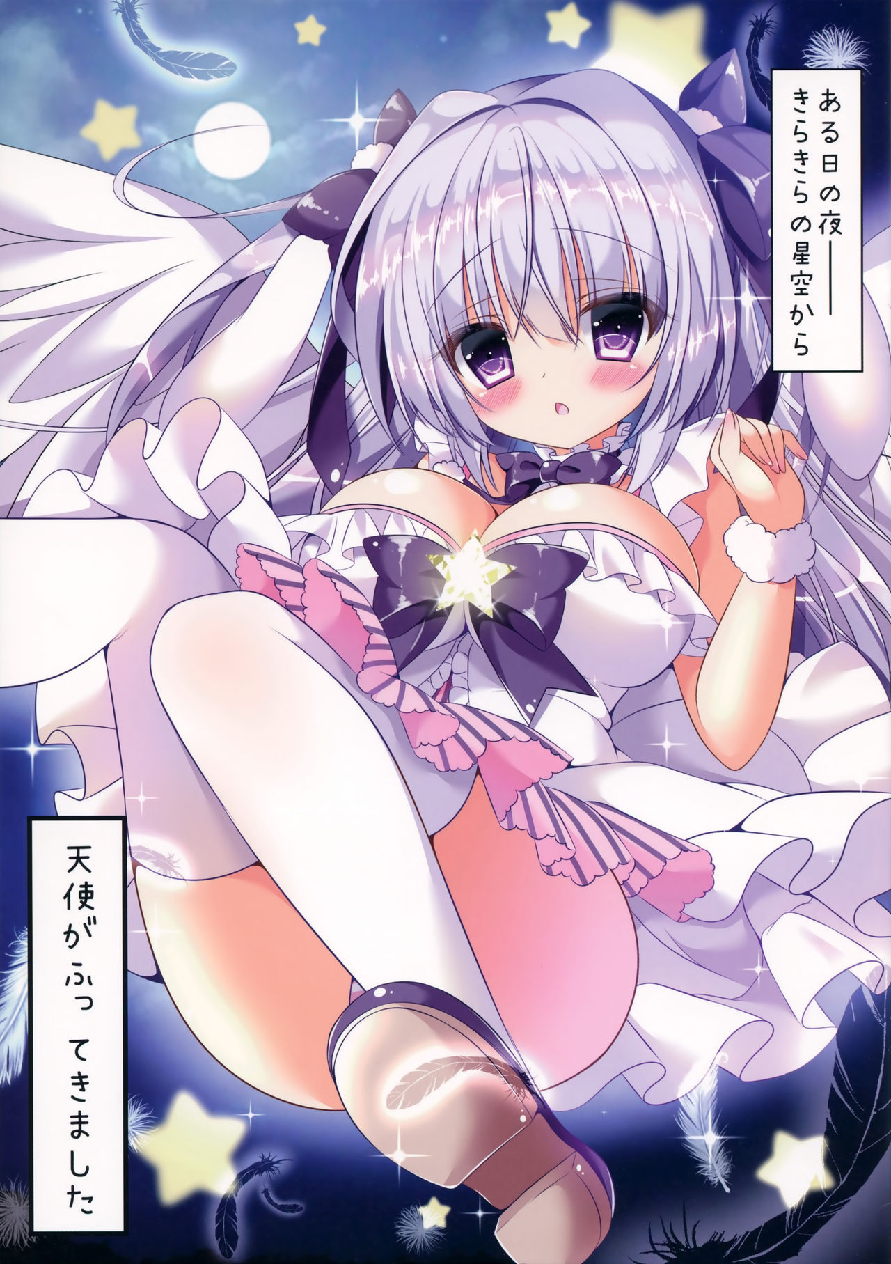Tenshi na Noel to Ecchi Shimasen ka? page 2 full