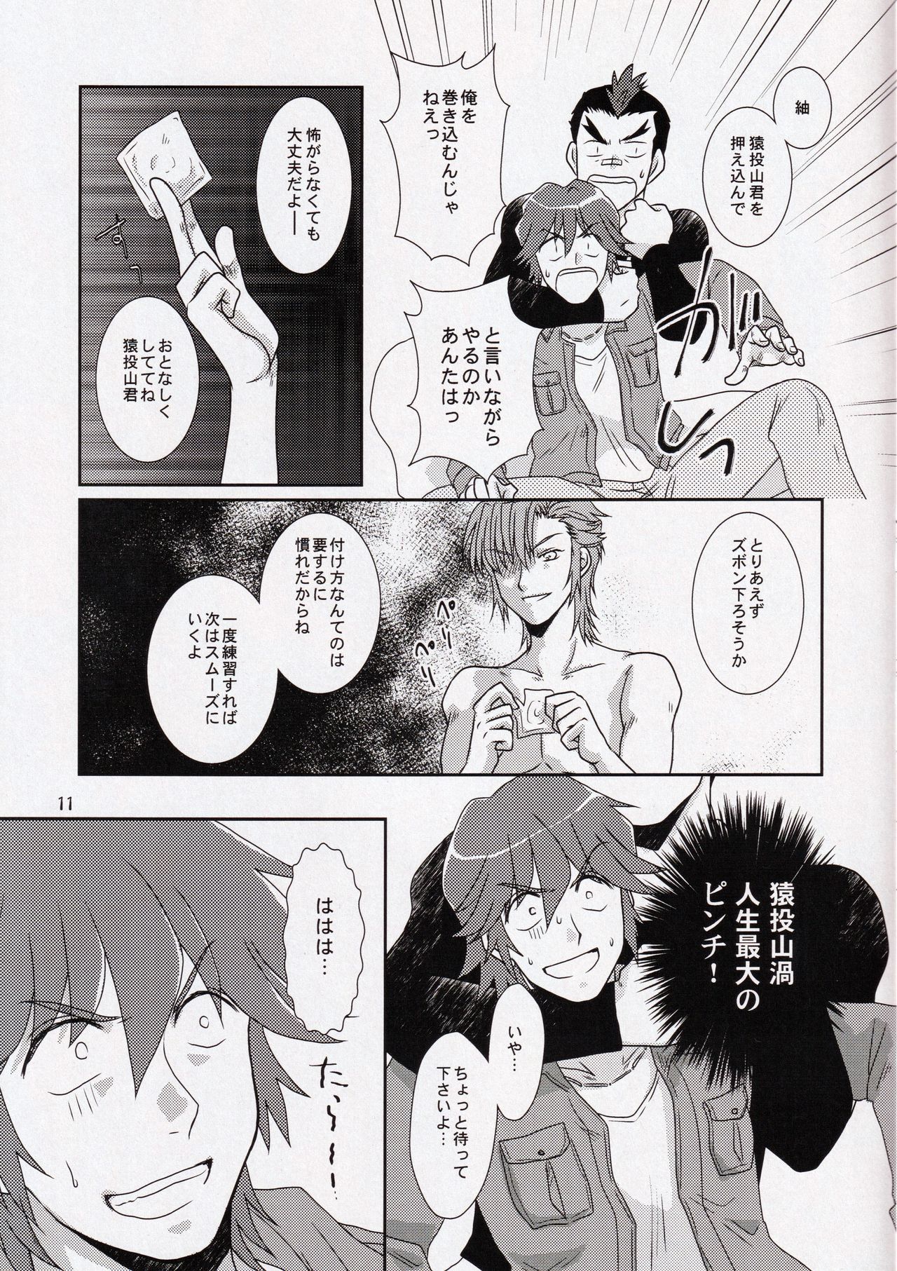 Kare to Kanojo no xxx Jijou page 11 full