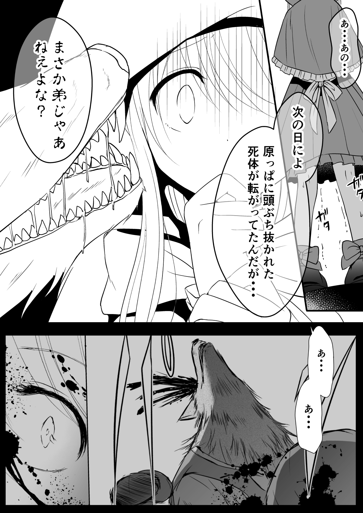 Akazukin-chan wa Sex Zanmai 2 page 12 full