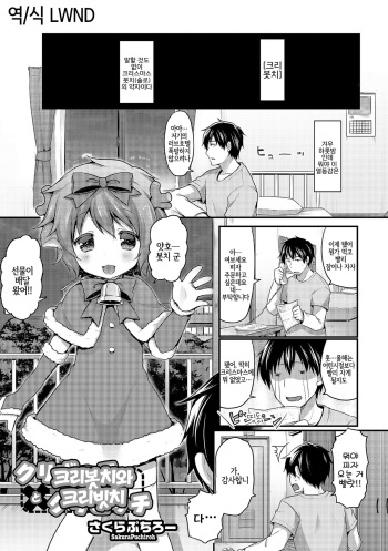 [Sakura Puchilo] Kuribocchi to Kuribicchi (Otokonoko HEAVEN Vol. 19) [Korean] [Digital] [LWND] cover