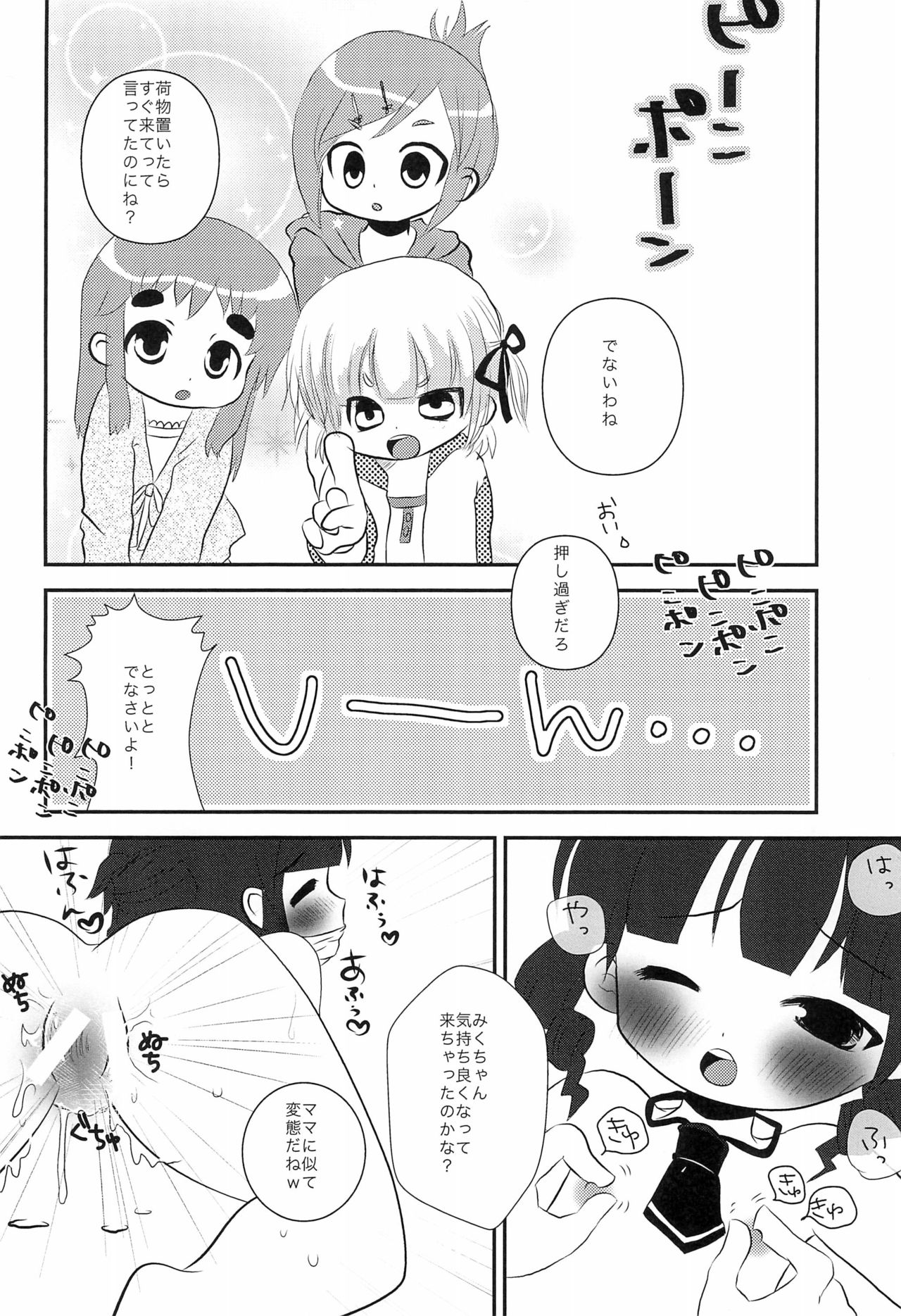 Hentai Oyako page 10 full