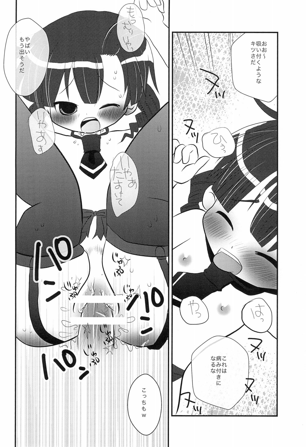 Hentai Oyako page 12 full