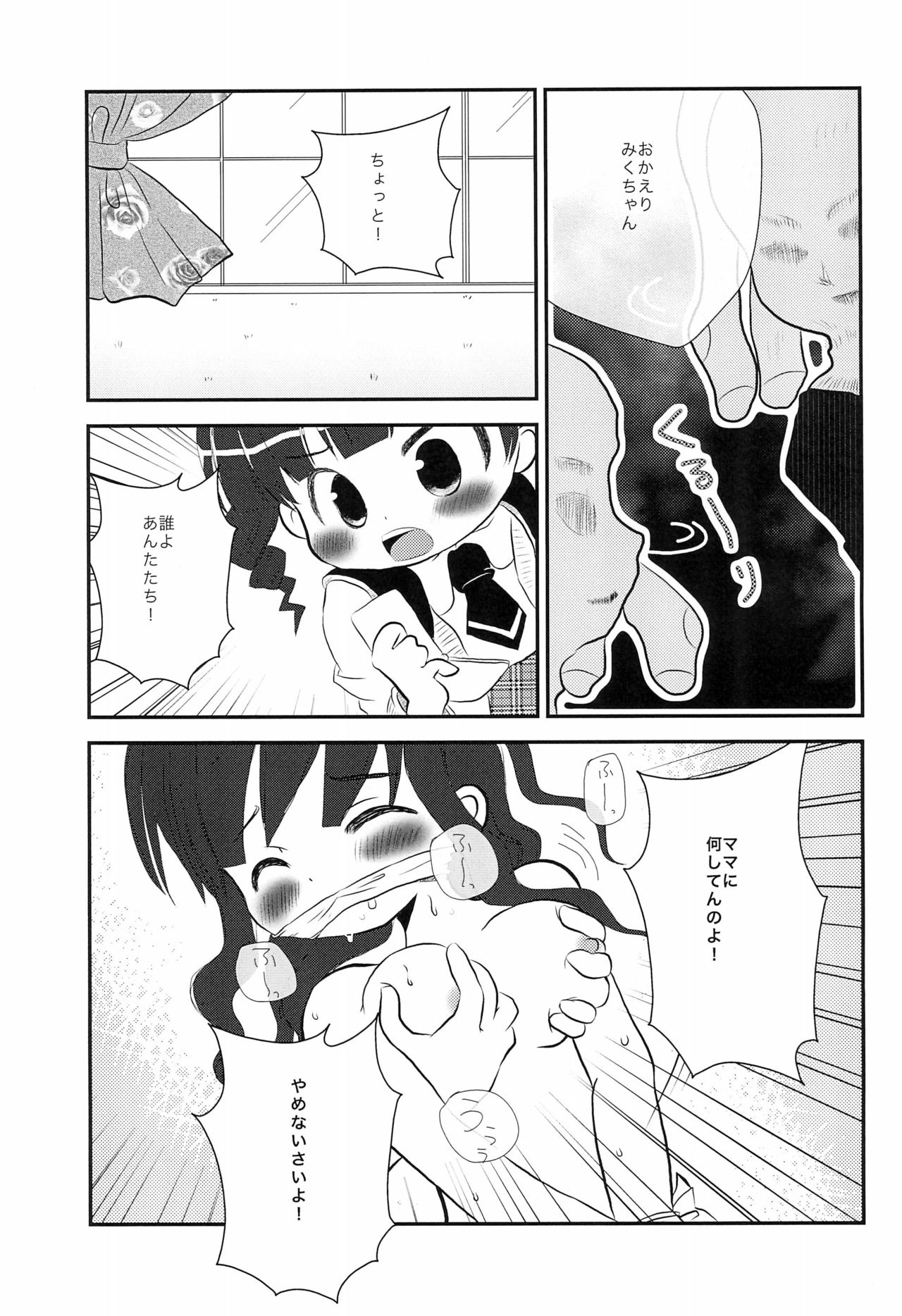 Hentai Oyako page 5 full
