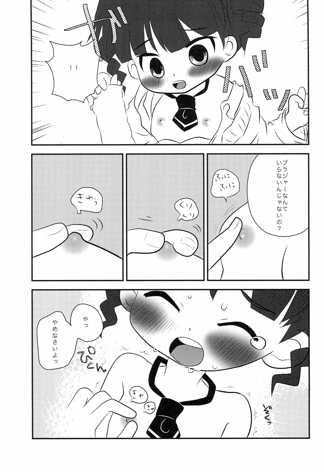 Hentai Oyako page 9 full