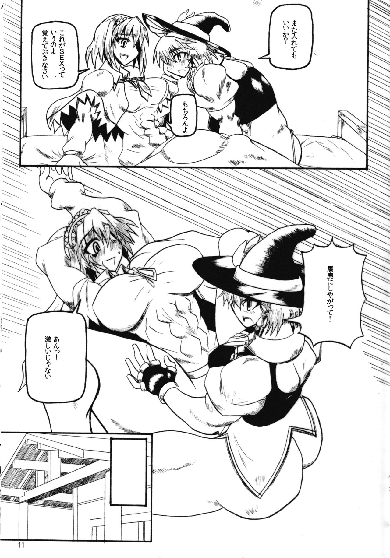 Exceeds Power of Human2 page 11 full