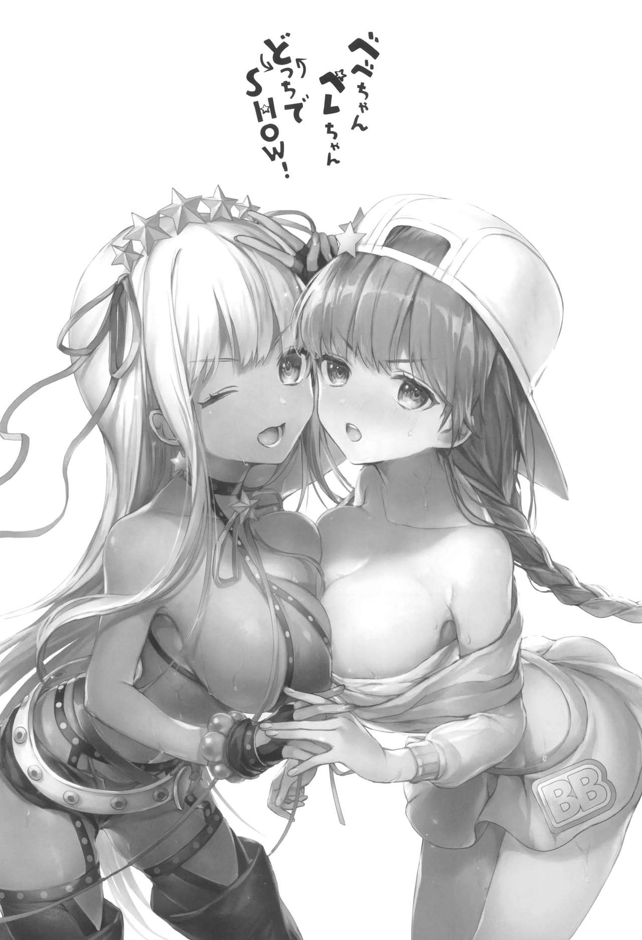 BEBEchan PEREchan Docchi De SHOW! | 베베 짱 펠레 짱 어느 쪽이 SHOW! page 3 full