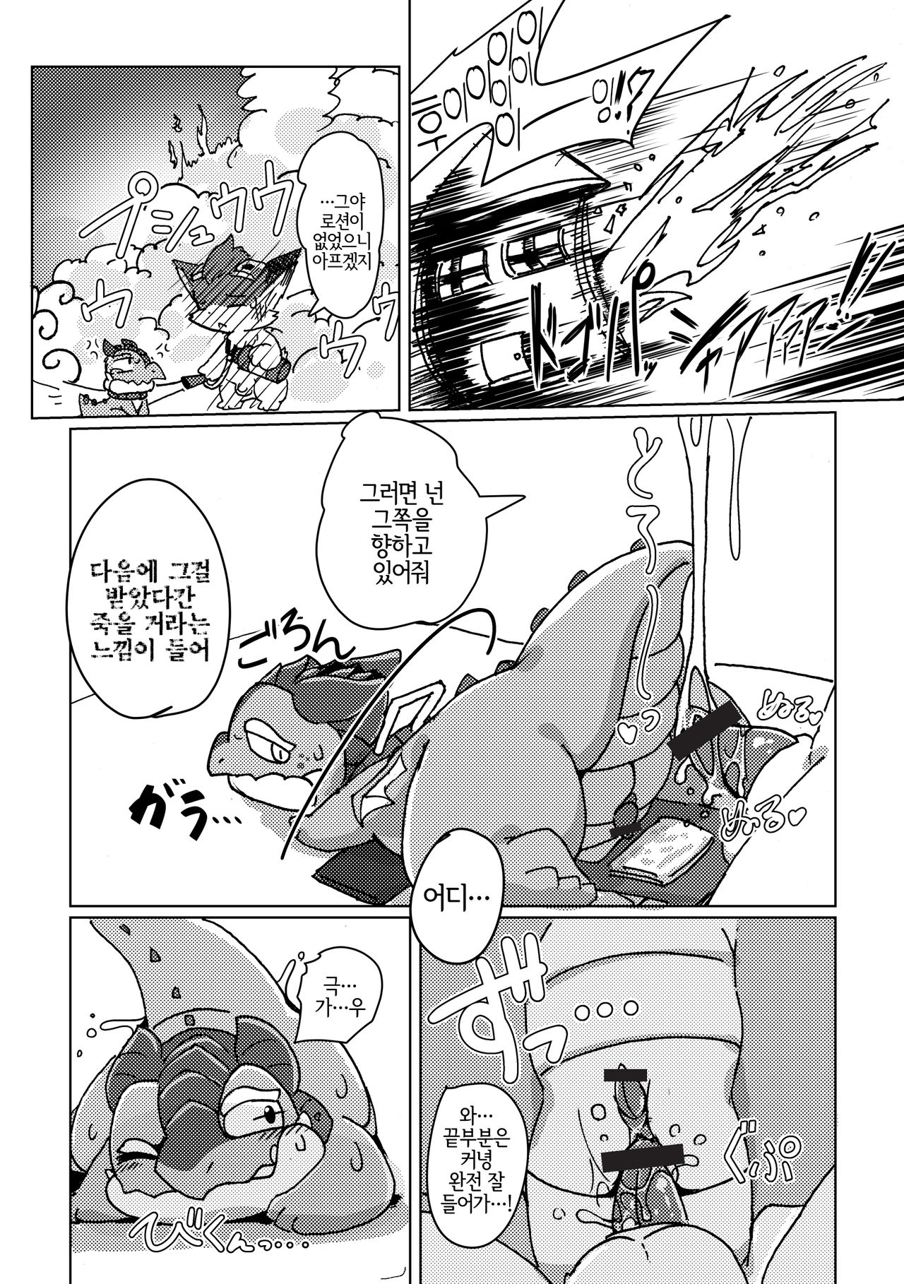 Welcome to Kemmoner's Rift!! Duo | Welcome to 수간사의 협곡!! Duo page 11 full