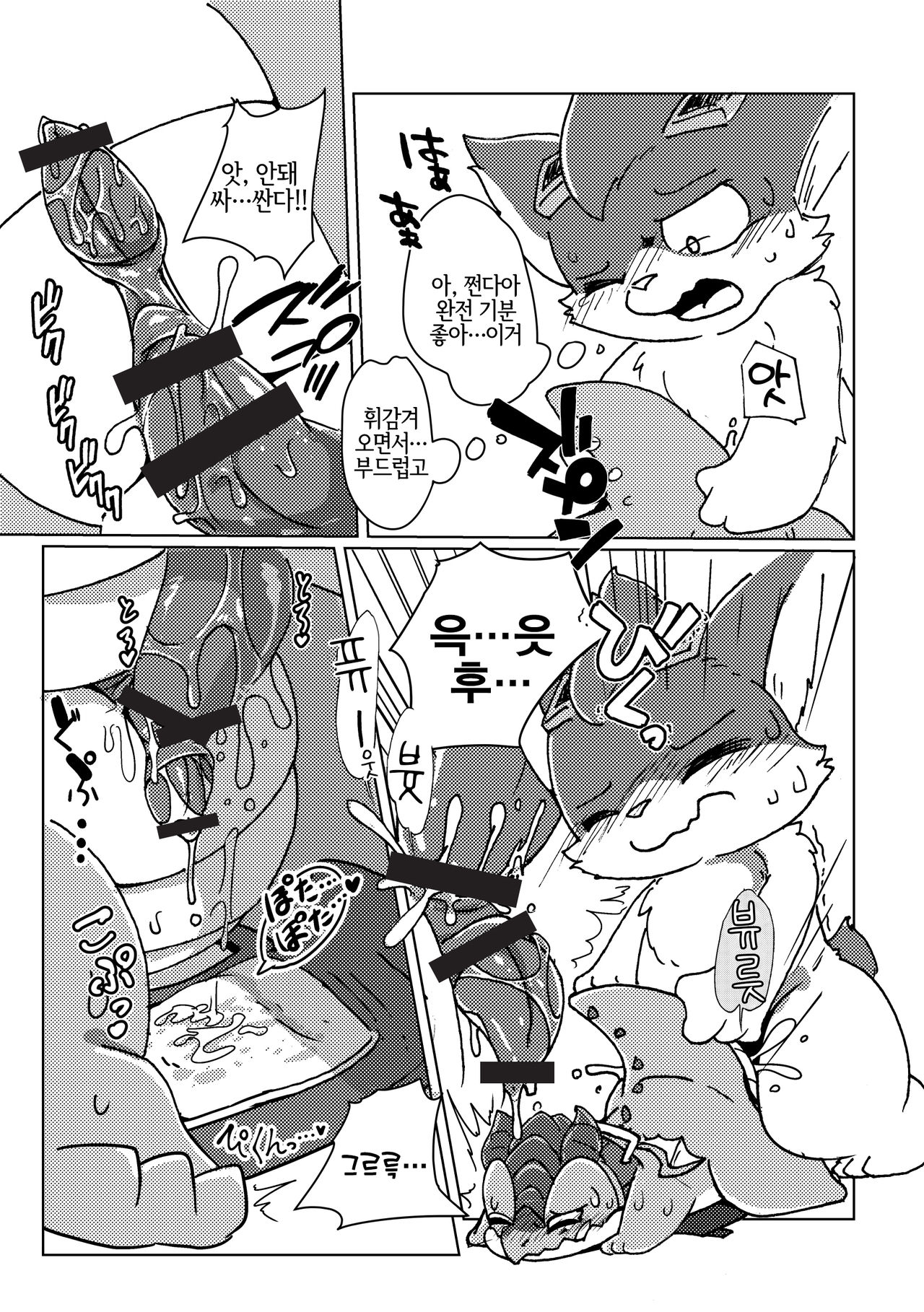 Welcome to Kemmoner's Rift!! Duo | Welcome to 수간사의 협곡!! Duo page 12 full