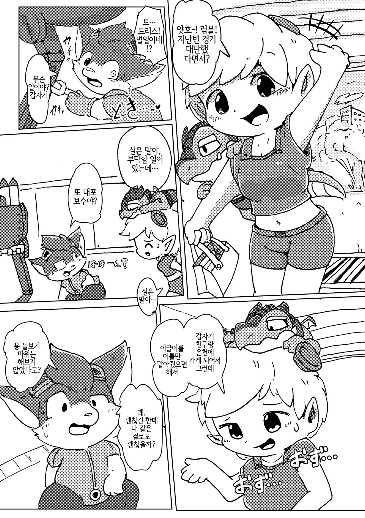 Welcome to Kemmoner's Rift!! Duo | Welcome to 수간사의 협곡!! Duo page 2 full