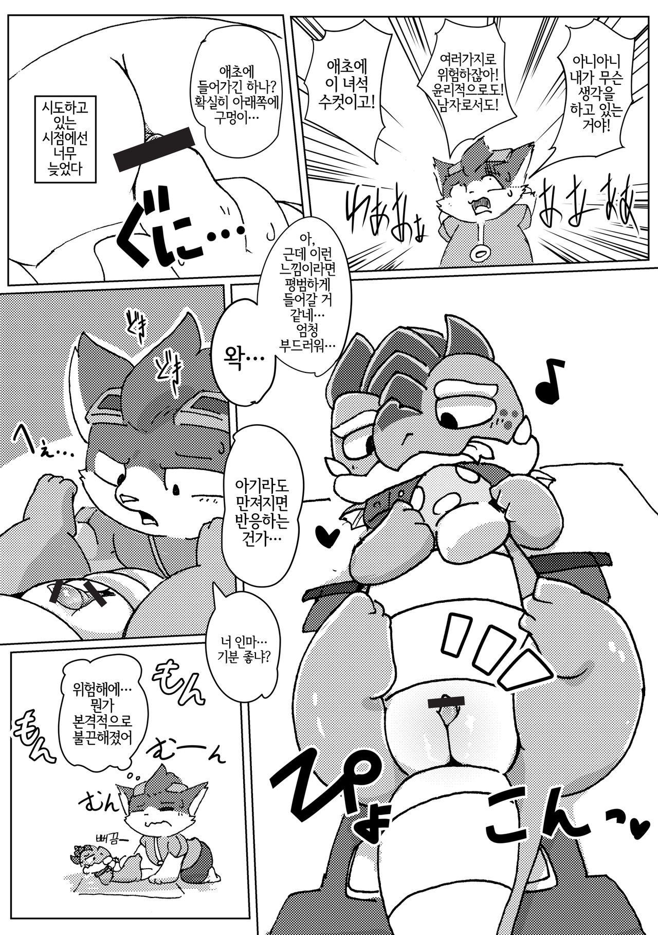 Welcome to Kemmoner's Rift!! Duo | Welcome to 수간사의 협곡!! Duo page 9 full