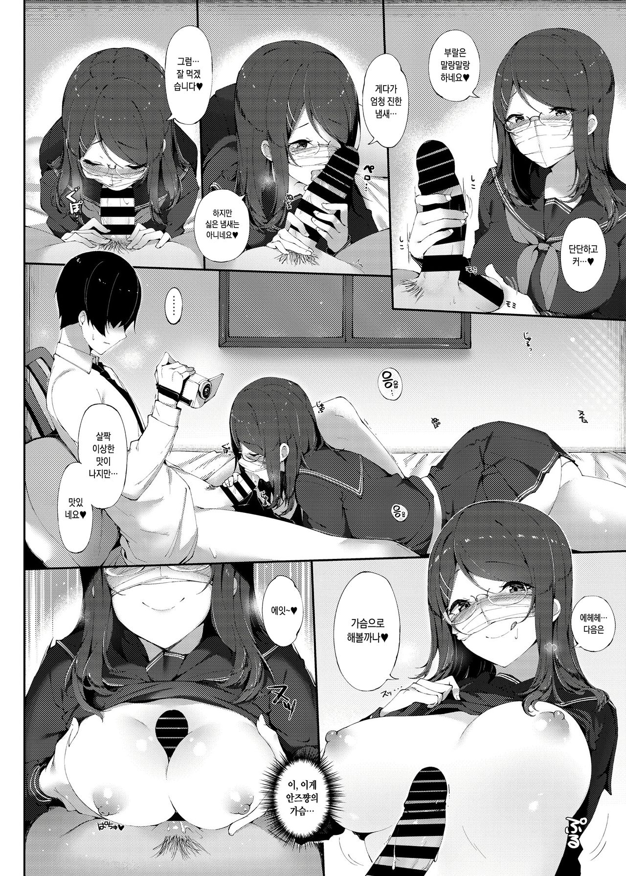 Nama haishin Chuudoku page 7 full