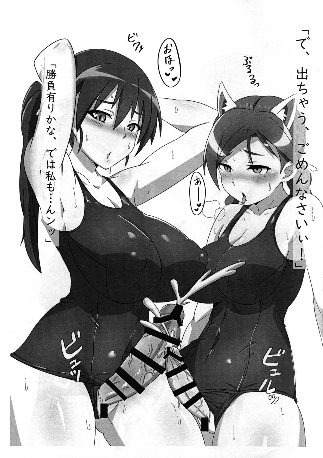 misu×kita page 6 full