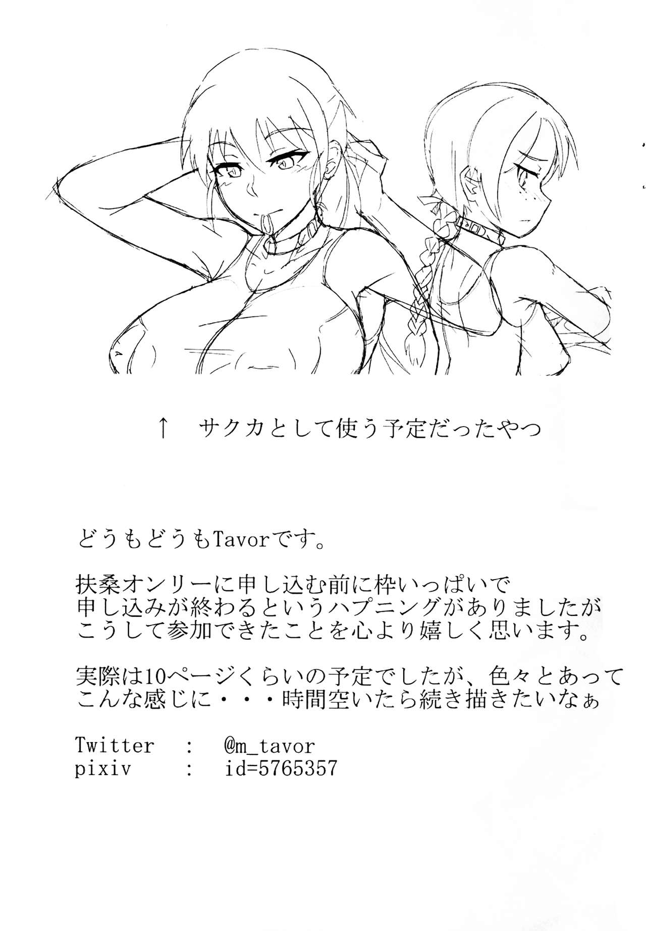 misu×kita page 8 full