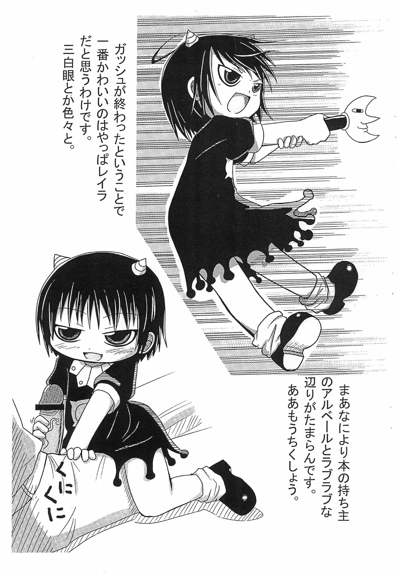 Ichigo Ichie. Ano Ko ni Aete Yokatta Copy-bon page 7 full