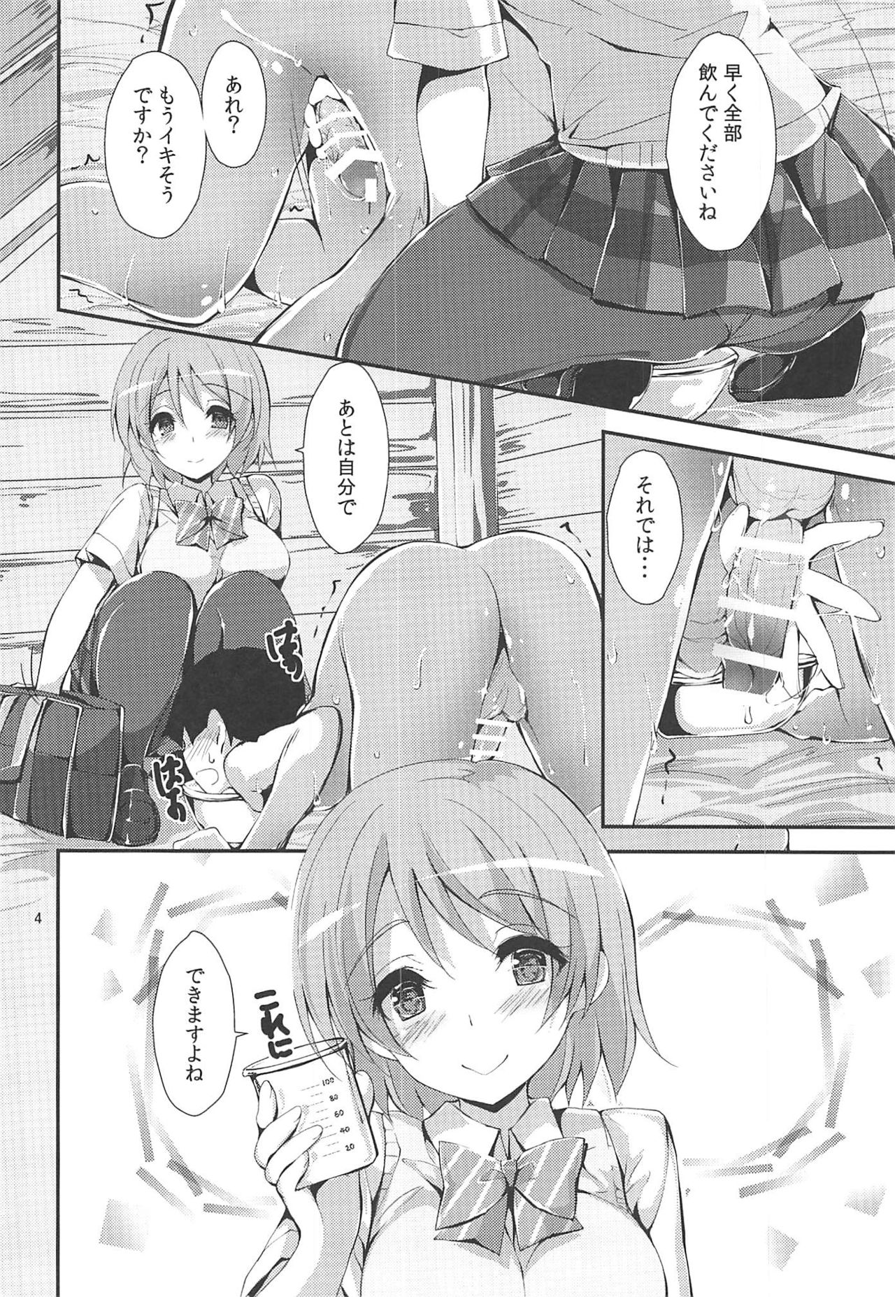 WILD STUDENT page 3 full