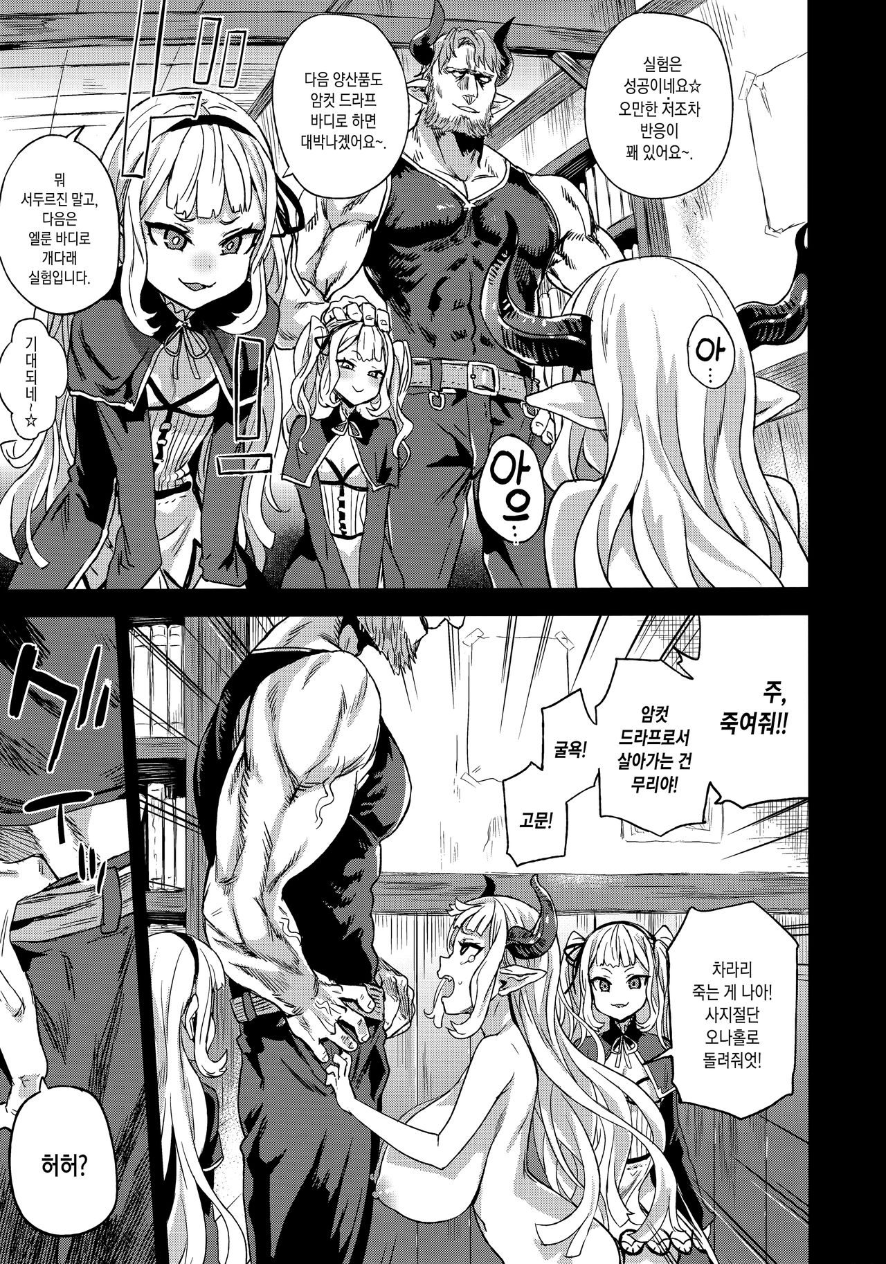BOTTOM of the SKY page 9 full