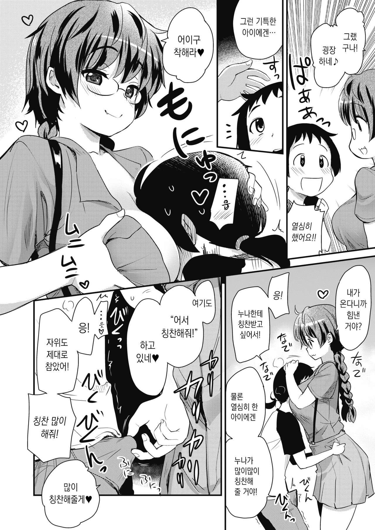 ONA-ASSI to wa! page 2 full
