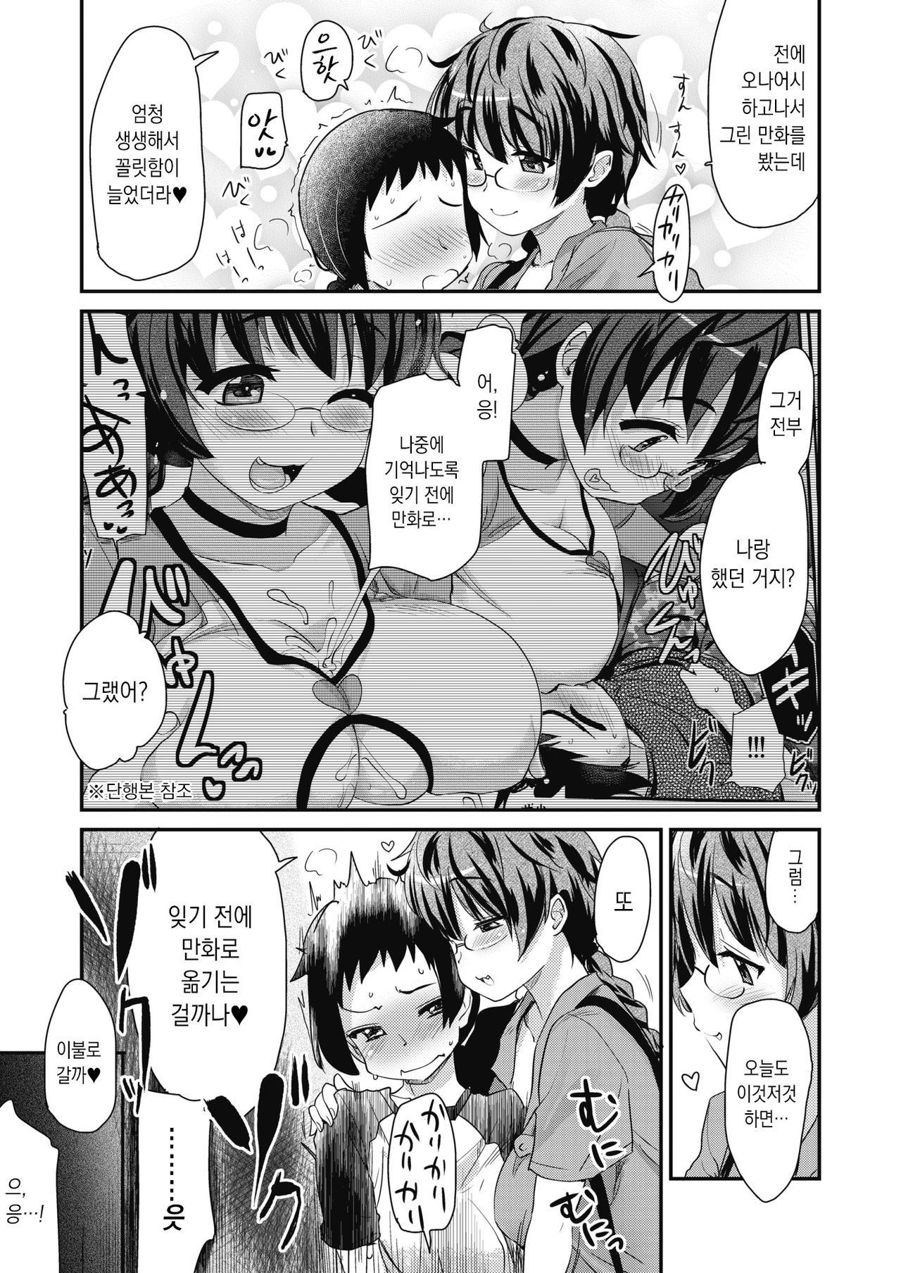 ONA-ASSI to wa! page 3 full