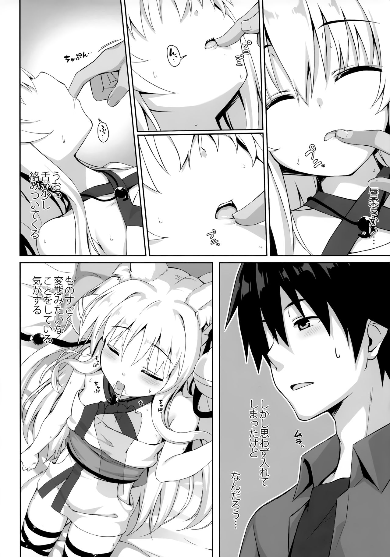 Motto Mofumofuru 4 page 6 full