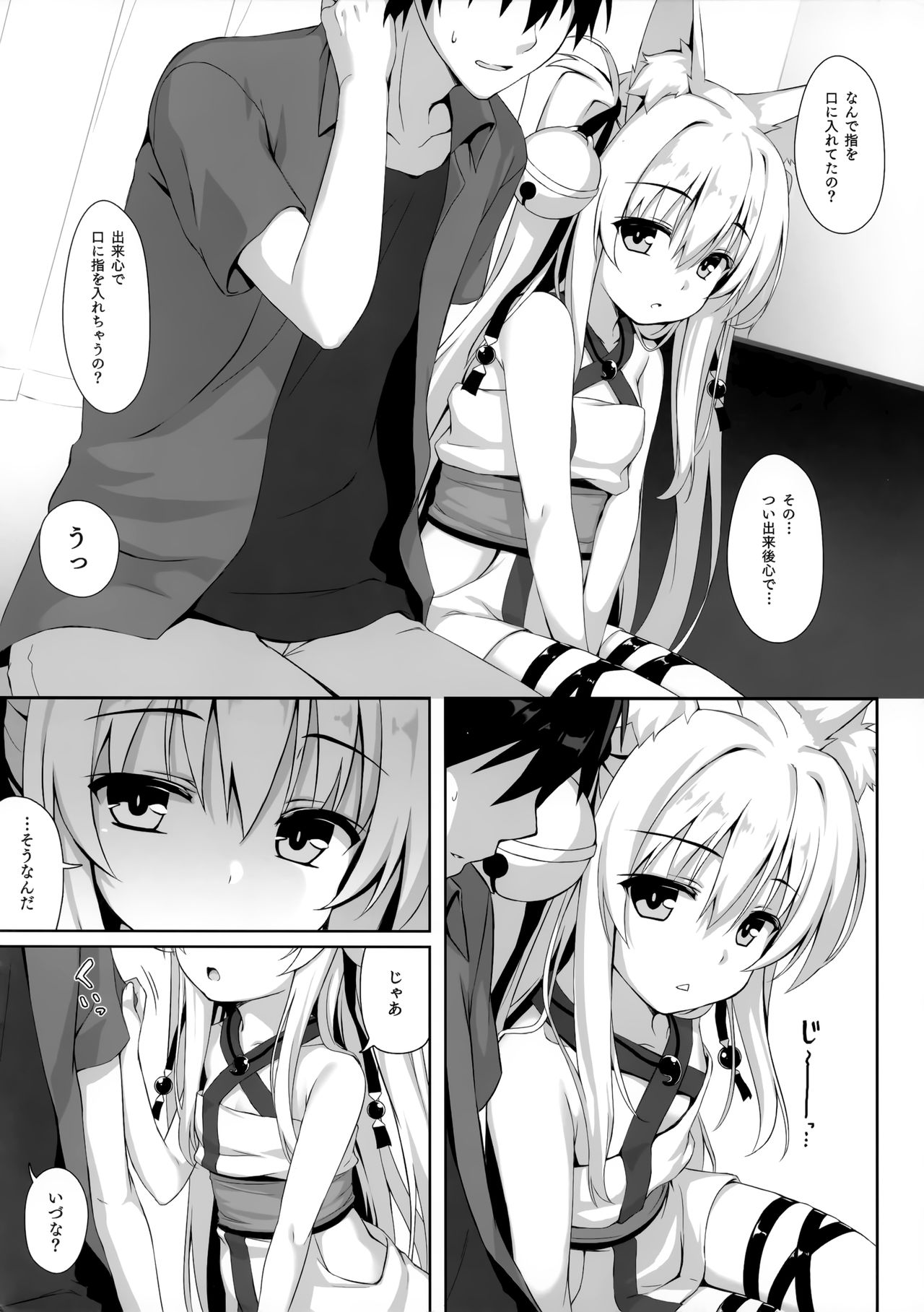 Motto Mofumofuru 4 page 9 full