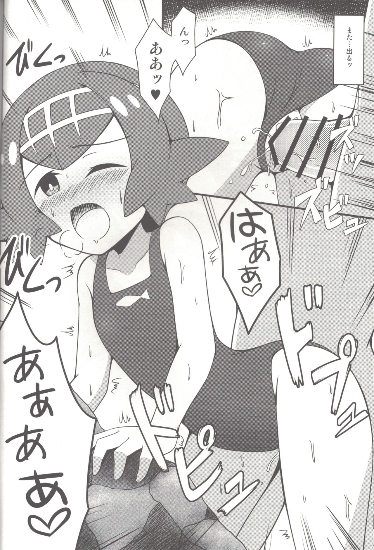 Suiren ni Tsuraretai page 12 full