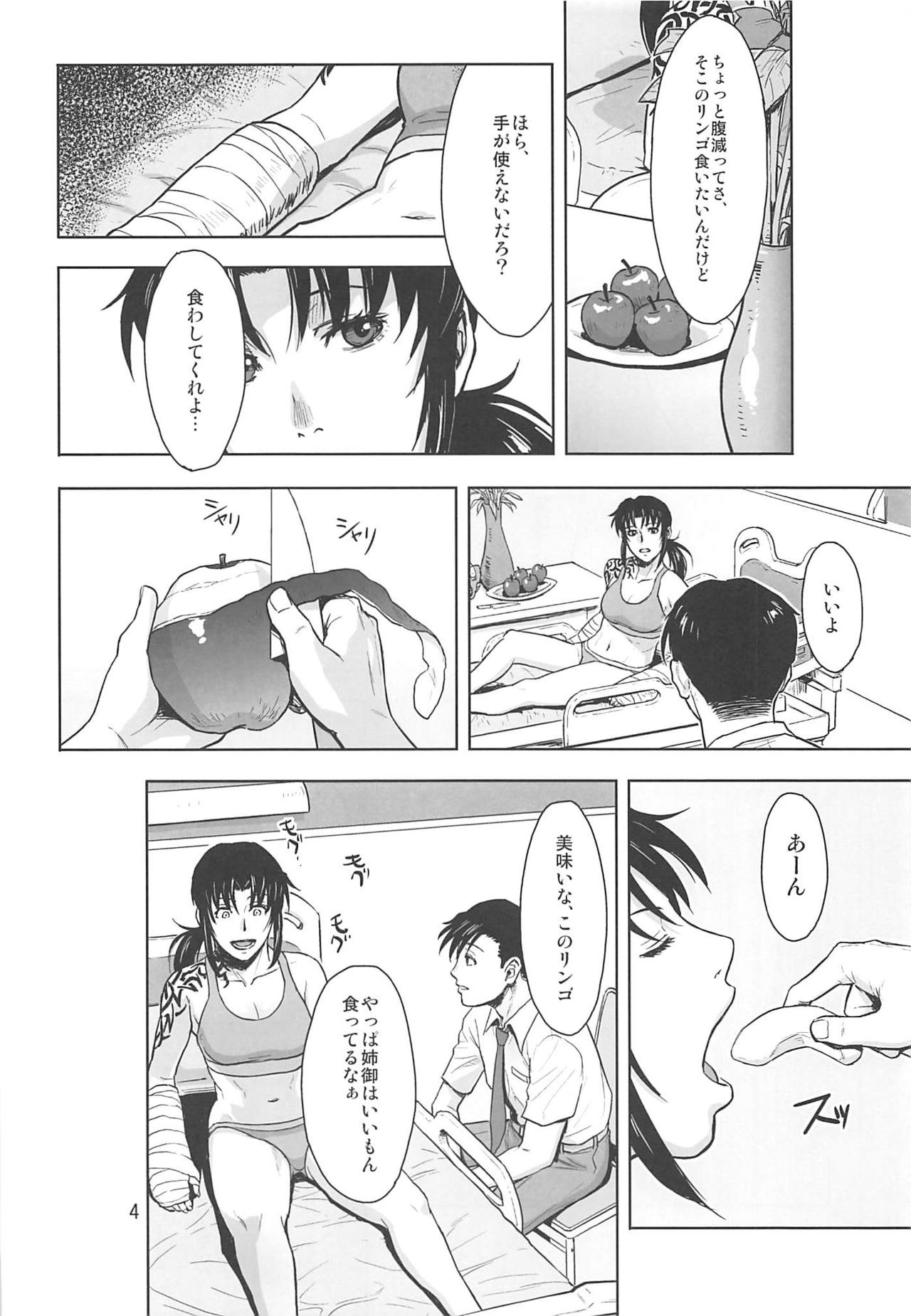 Honeoridoku - I can't use my hands page 3 full