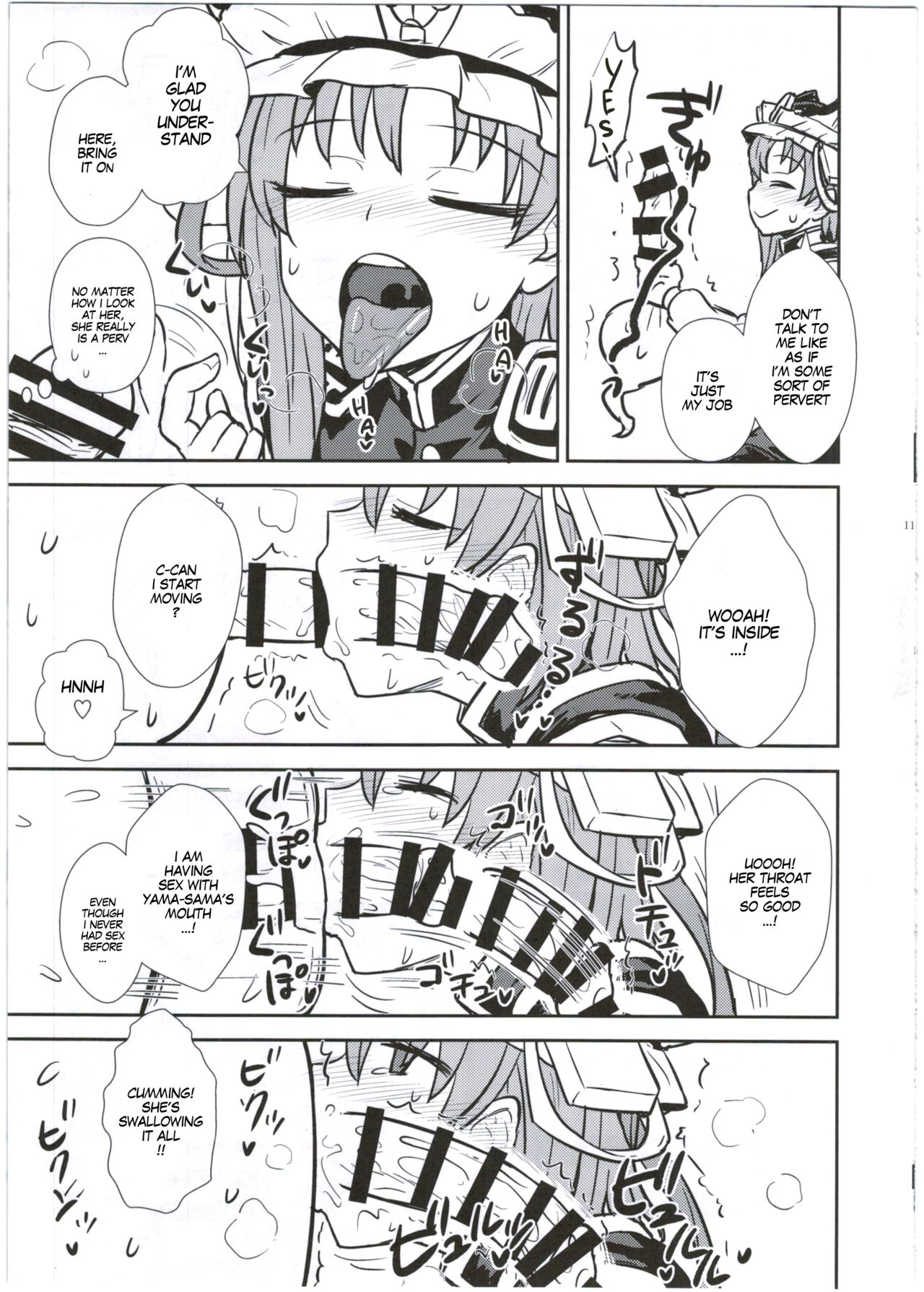 Eiki-sama no Zekkou Saiban | Eiki-sama's Trial By Tongue and Mouth page 12 full