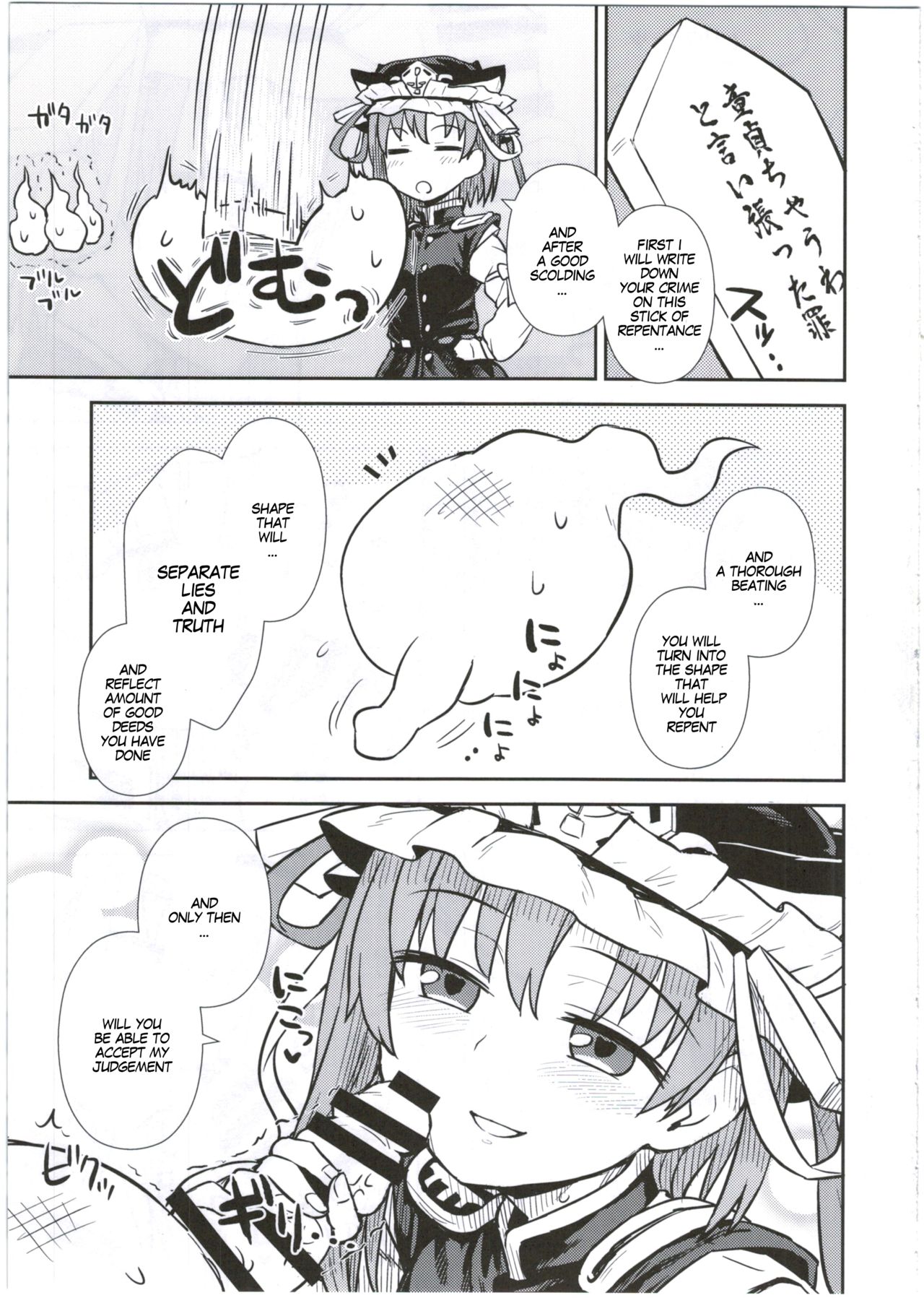 Eiki-sama no Zekkou Saiban | Eiki-sama's Trial By Tongue and Mouth page 6 full