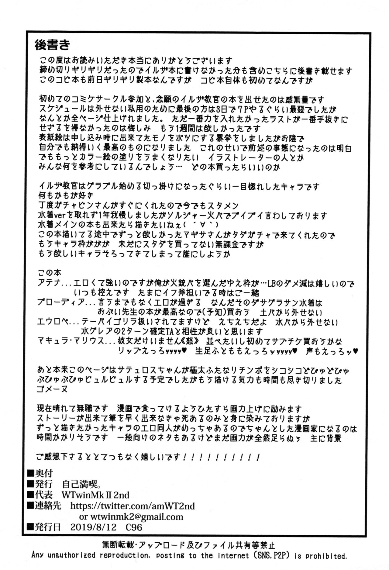 C96 Kaijou Genteibon page 9 full