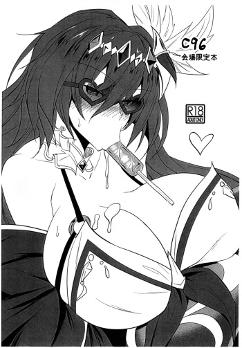 (C96) [Jikomankitsu. (WTwinMkII2nd)] C96 Kaijou Genteibon (Granblue Fantasy) cover