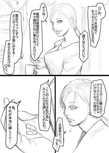 [Sawao] Jill no Rehabili (Resident Evil) cover