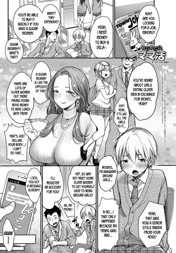 [Misaoka] Hajimete no Mamakatsu | My First Sugar Mommy (COMIC Anthurium 2019-06) [English] [desudesu] [Digital] cover