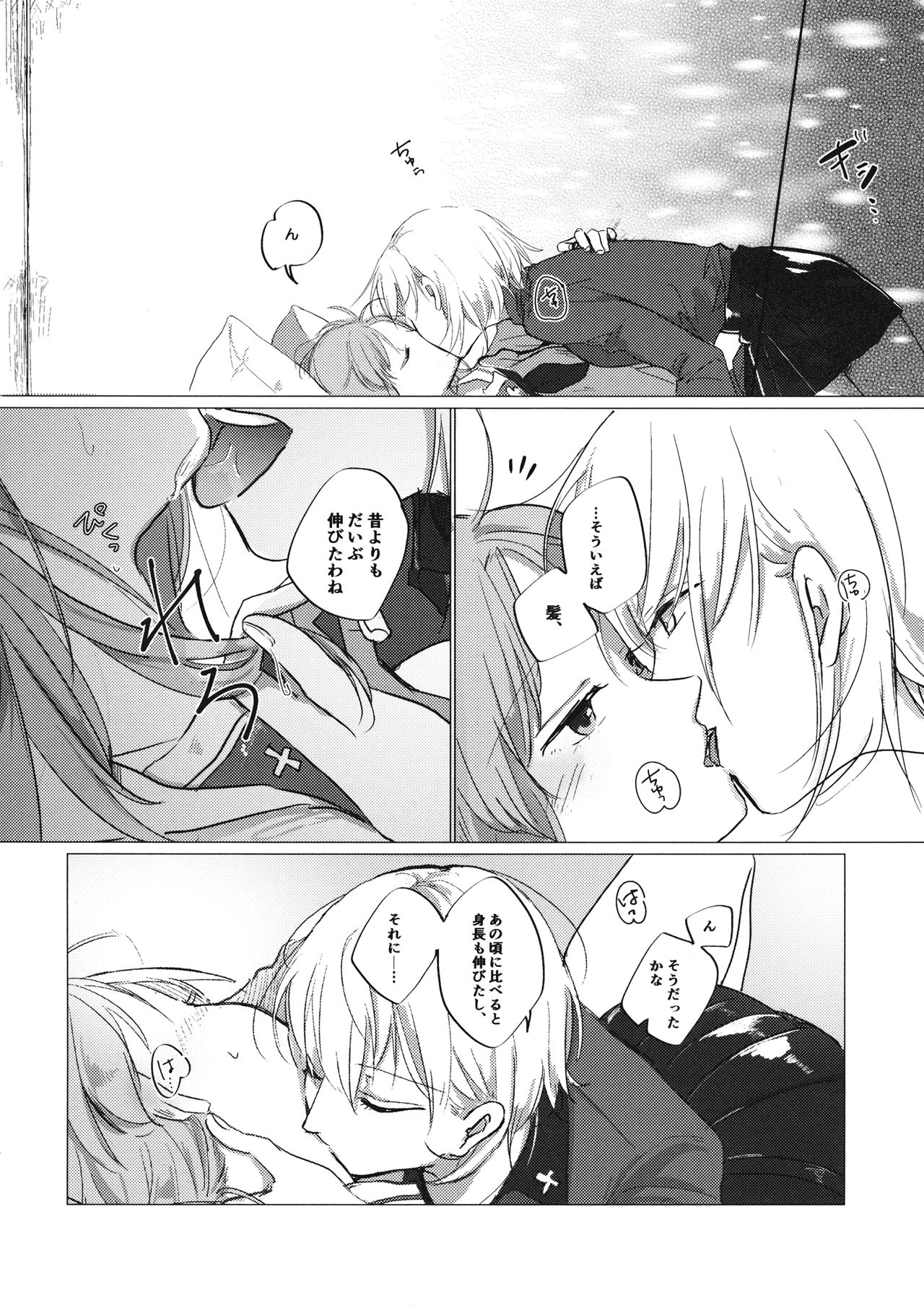Ima no Kimi to page 11 full